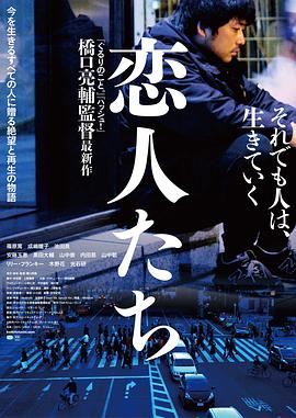 恋人们 2015电影版 恋人们 2015电影版